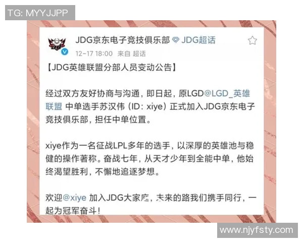 英雄联盟心理素质排行榜揭晓JDG战队荣登第六名引发热议 英雄联盟心理素质排行榜揭晓JDG战队荣登第六名引发热议